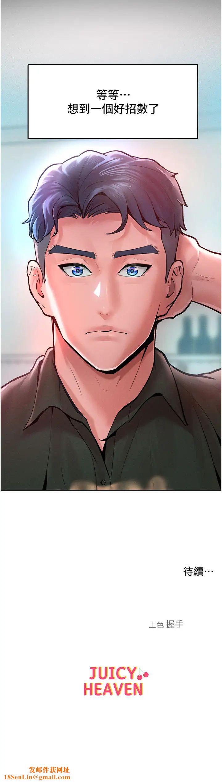 让傲慢女屈服的一百种方法第12话-我需要你的「安慰」