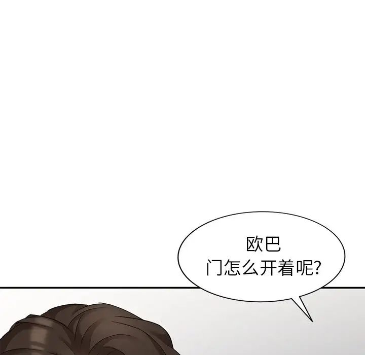 天降梦中人第14话