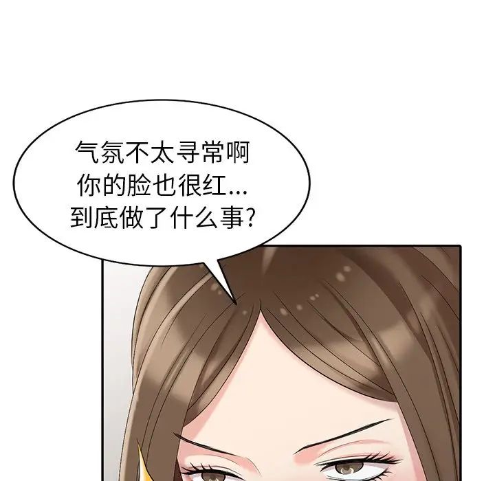 天降梦中人第14话