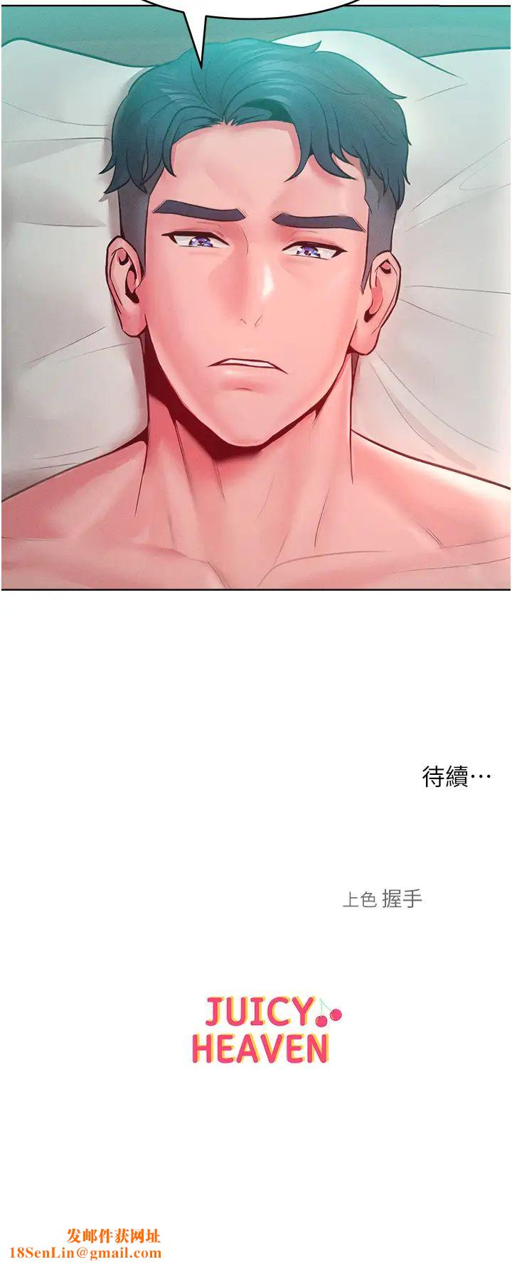 让傲慢女屈服的一百种方法第13话-这样舒服吗?