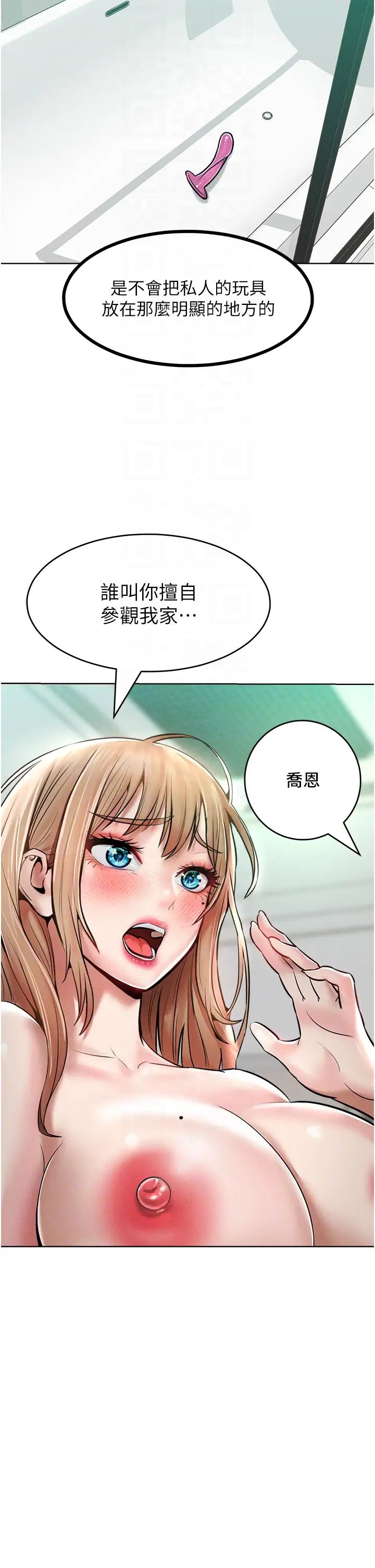 让傲慢女屈服的一百种方法第14话-跟我一起上床睡…