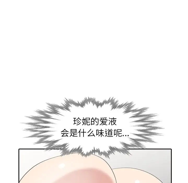 天降梦中人第14话