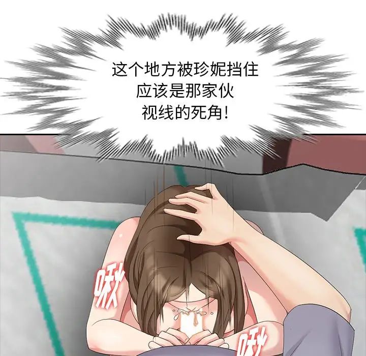 天降梦中人第14话