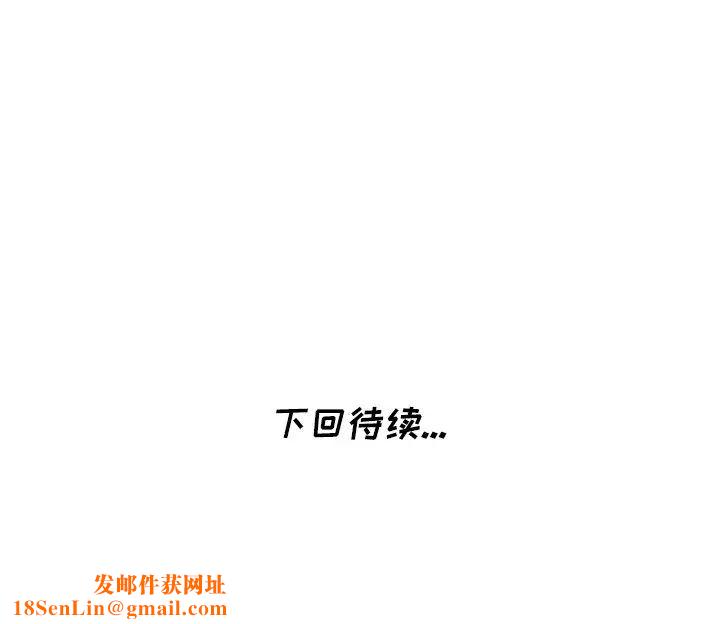 天降梦中人第14话