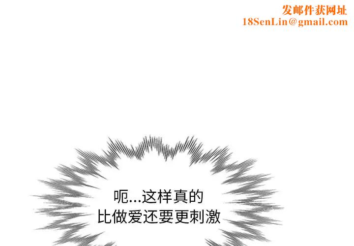 天降梦中人第15话