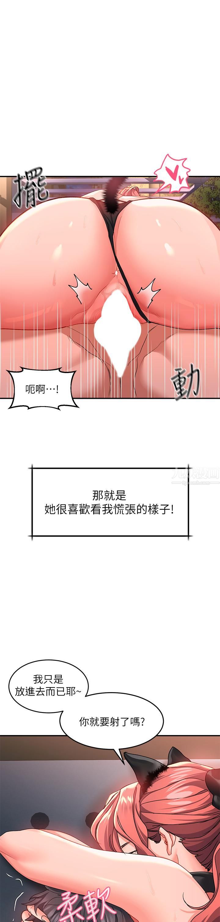 请滑入解锁第19话-被野猫撩拨到嫑嫑