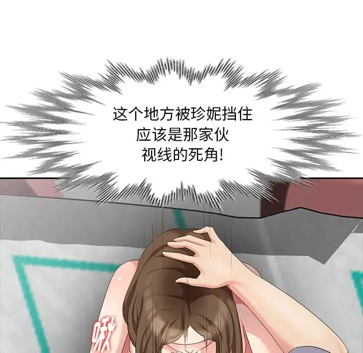 天降梦中人第15话