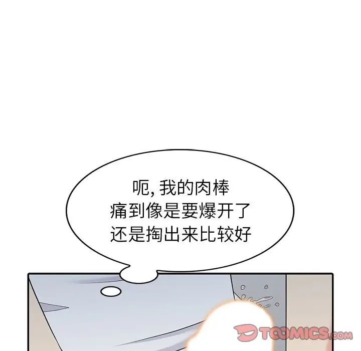 天降梦中人第15话