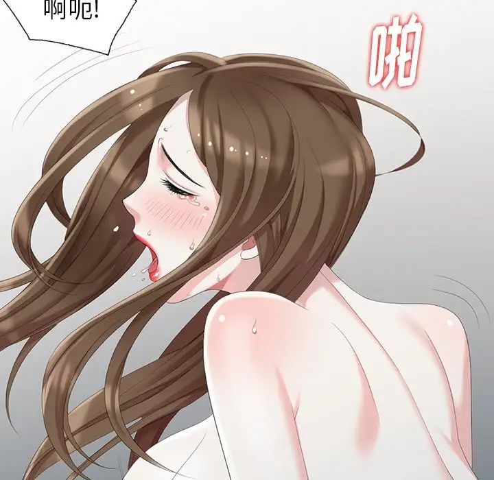 天降梦中人第15话