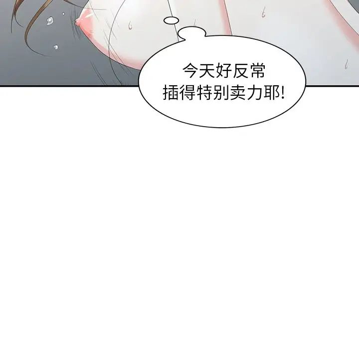 天降梦中人第15话