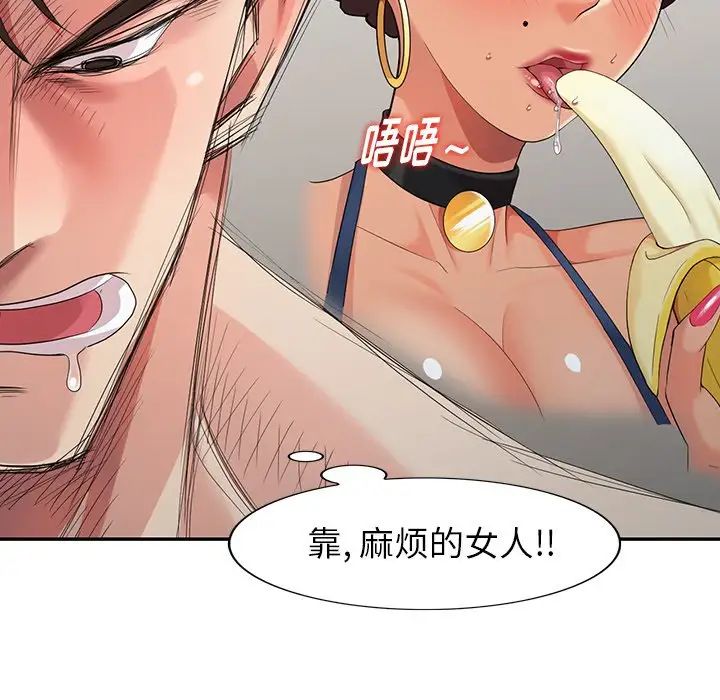 天降梦中人第15话