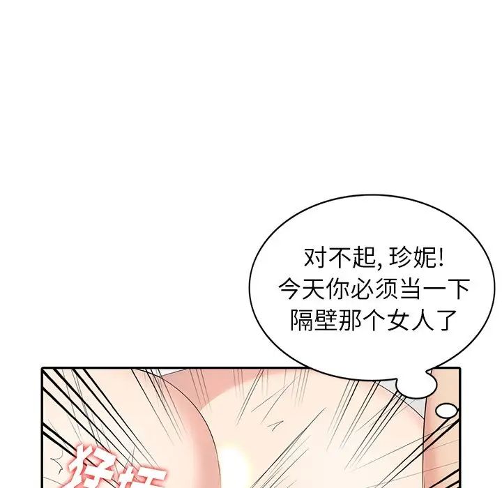 天降梦中人第15话