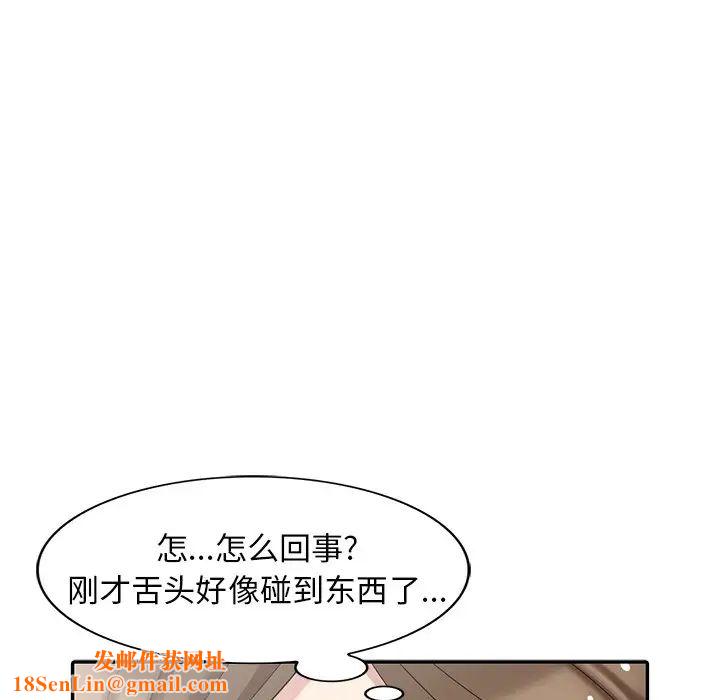 天降梦中人第15话