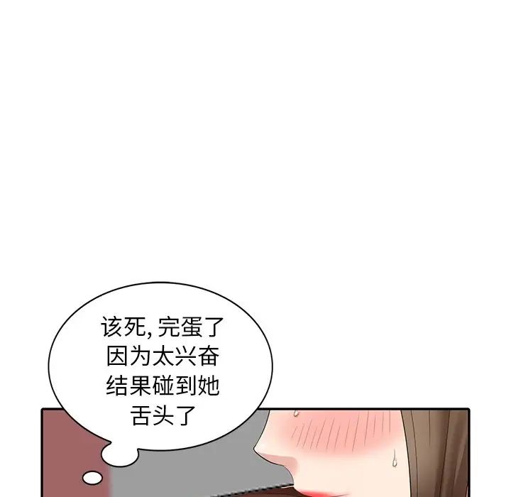 天降梦中人第15话