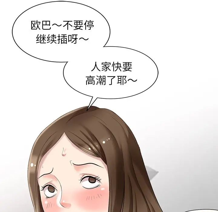 天降梦中人第15话