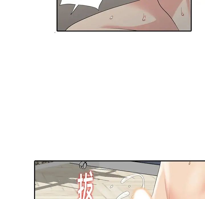 天降梦中人第15话