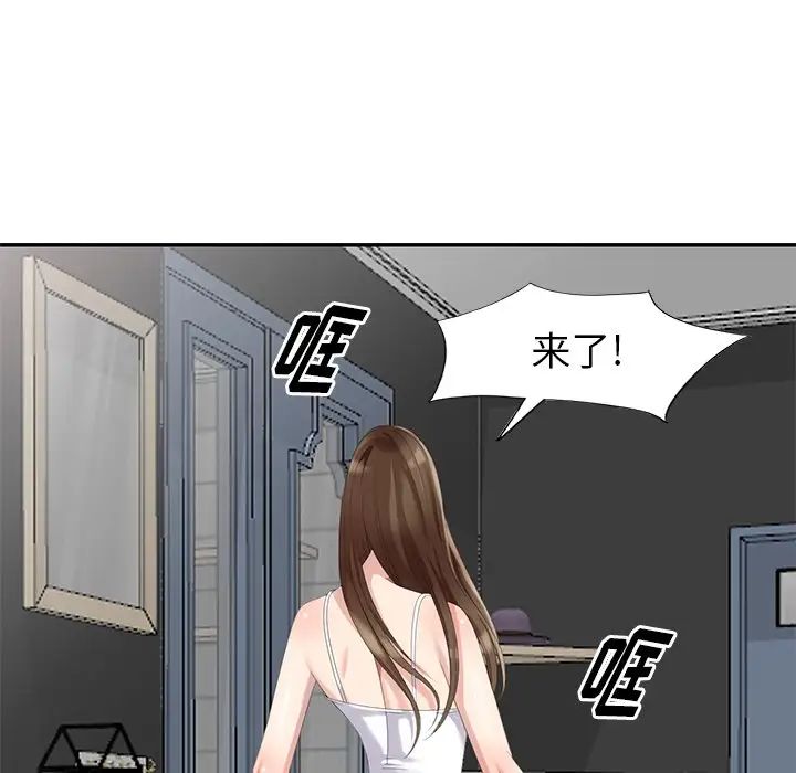 天降梦中人第15话