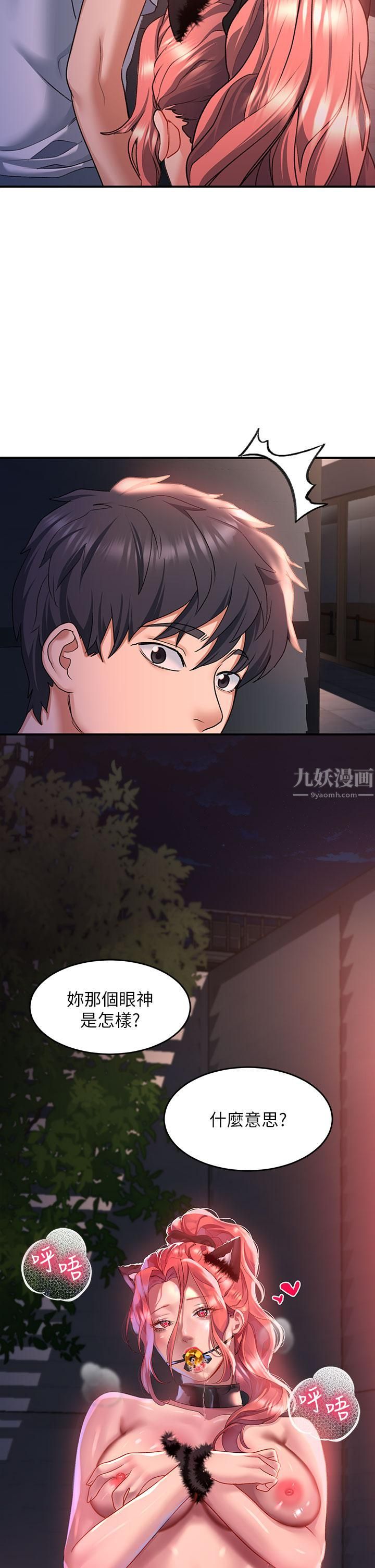 请滑入解锁第21话-喜欢多深就插多深!