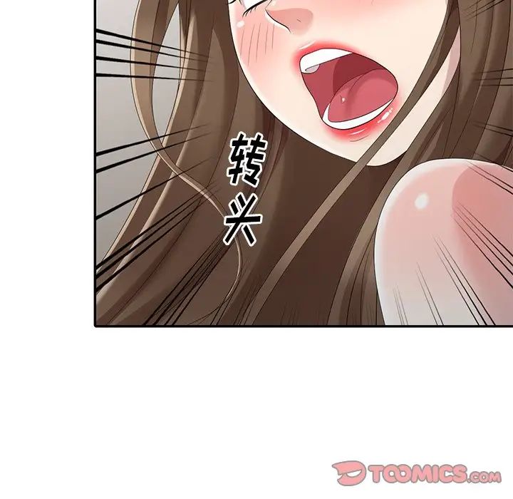 天降梦中人第15话