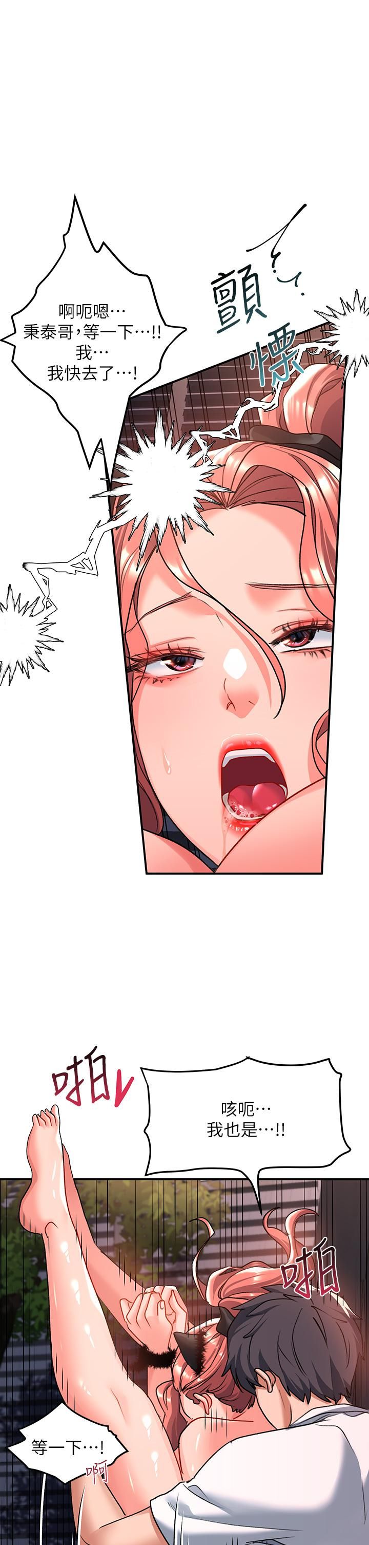 请滑入解锁第21话-喜欢多深就插多深!