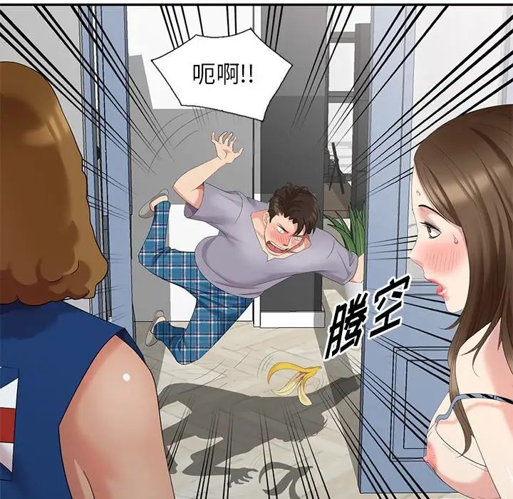 天降梦中人第15话