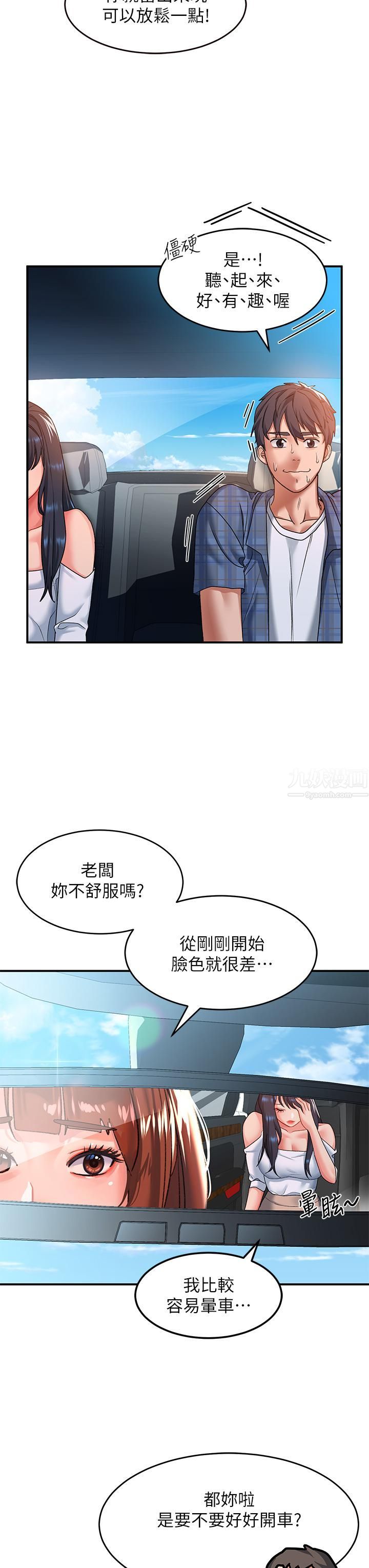 请滑入解锁第21话-喜欢多深就插多深!