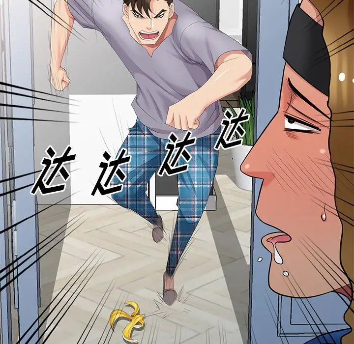 天降梦中人第16话