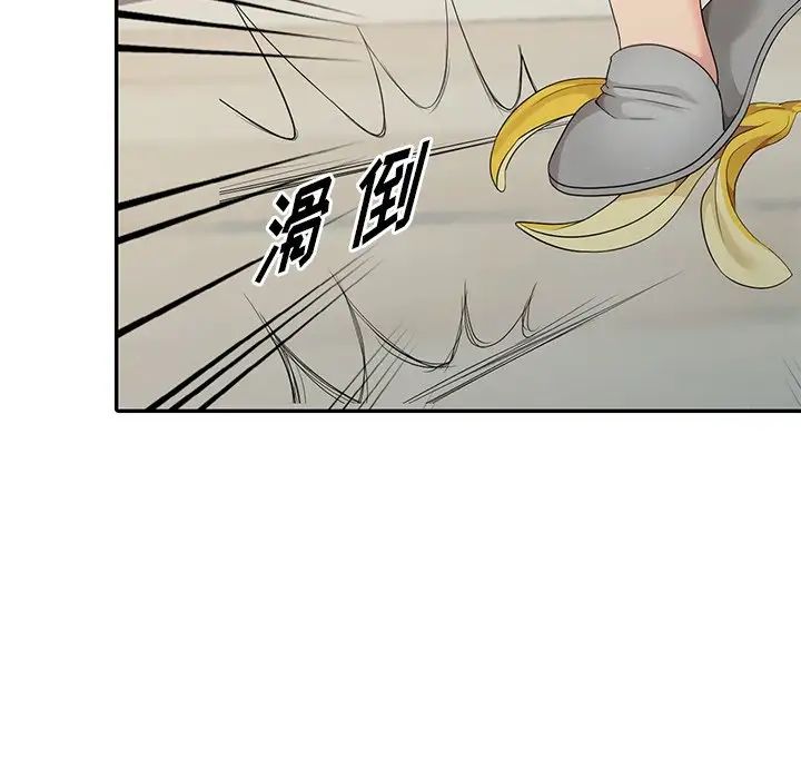 天降梦中人第16话