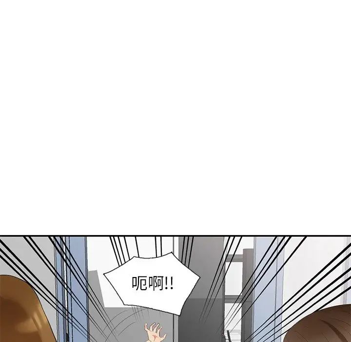 天降梦中人第16话