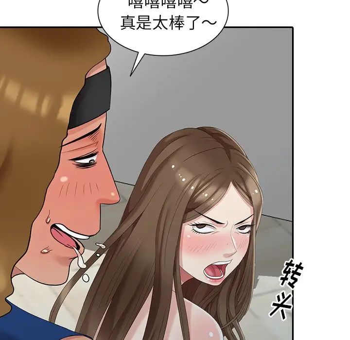 天降梦中人第16话