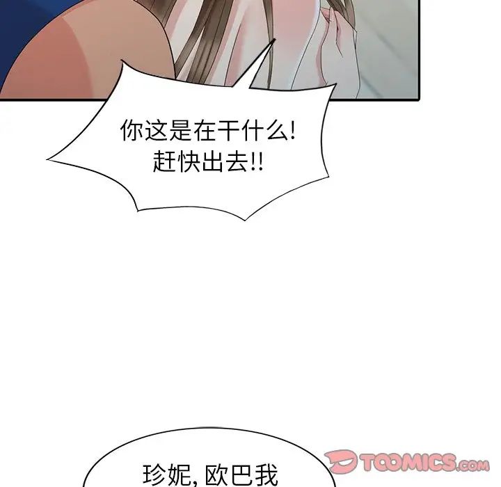 天降梦中人第16话