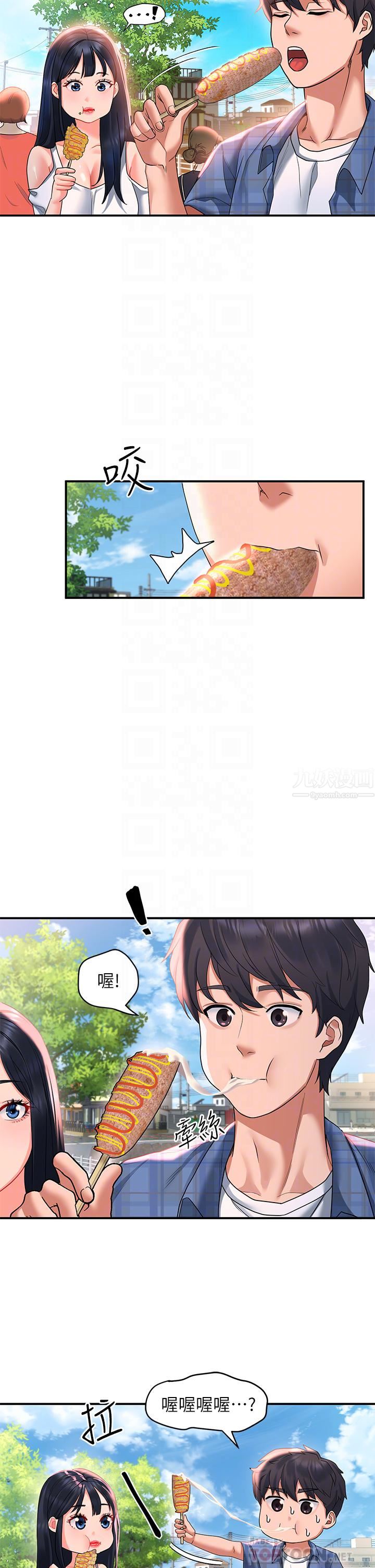 请滑入解锁第22话-又粗又大的泥鳅…