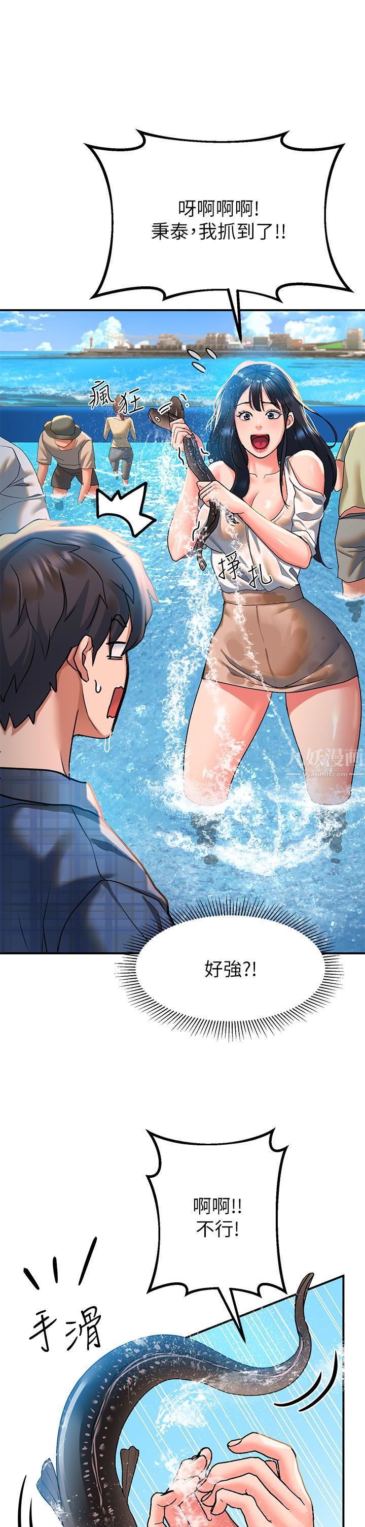 请滑入解锁第22话-又粗又大的泥鳅…