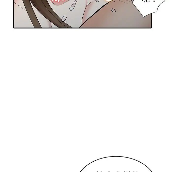 天降梦中人第16话