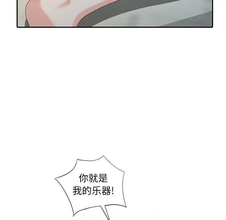 天降梦中人第16话