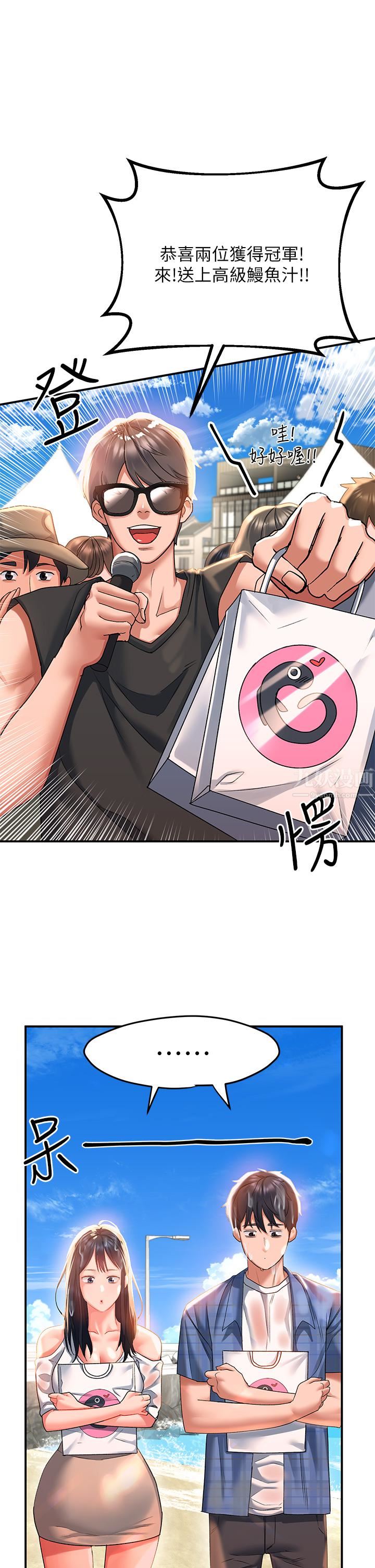 请滑入解锁第23话-在公众场合性奋瞭?!