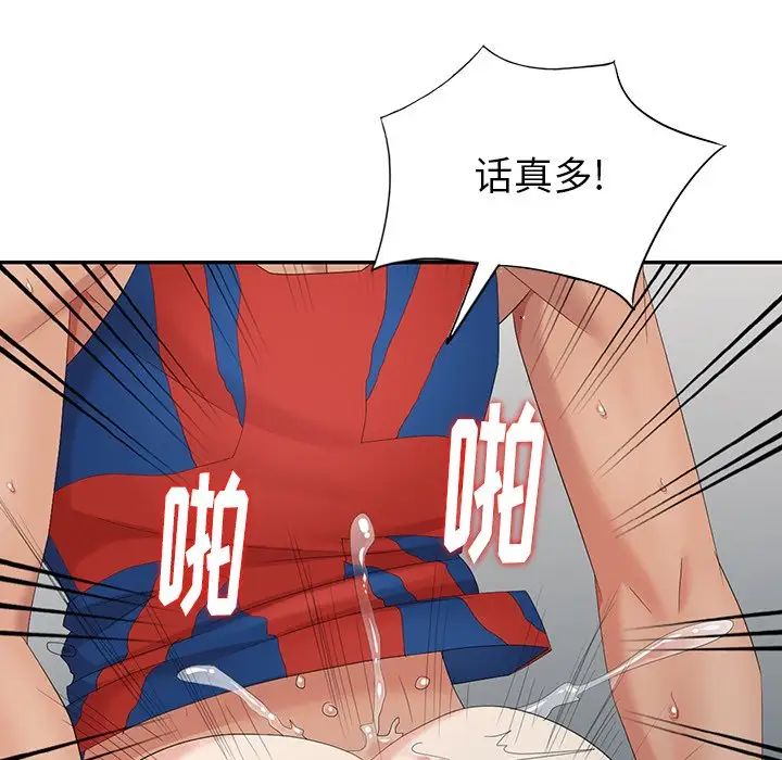 天降梦中人第16话