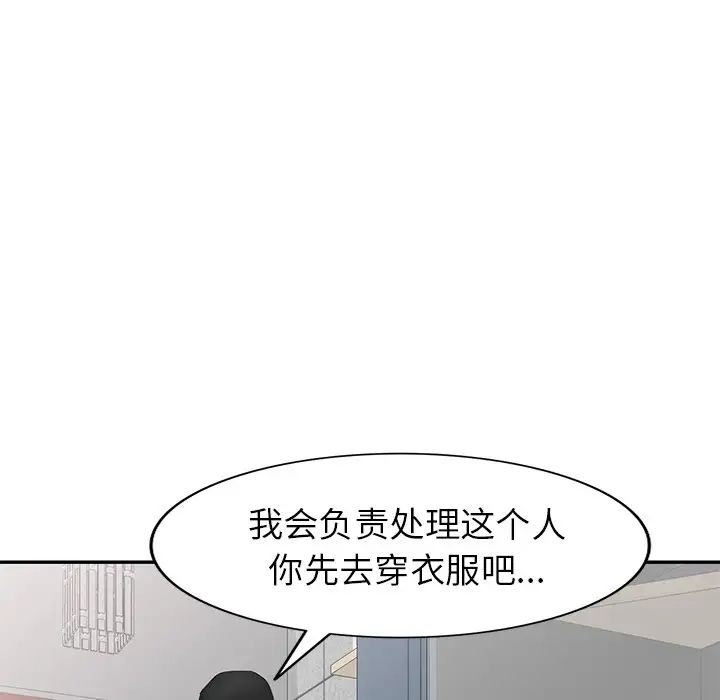 天降梦中人第16话