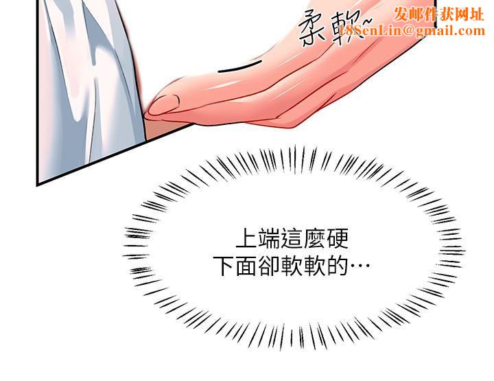 请滑入解锁第24话-可以让你摸到射…