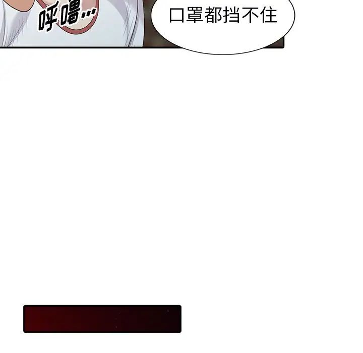 天降梦中人第16话