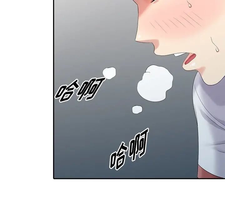 天降梦中人第16话