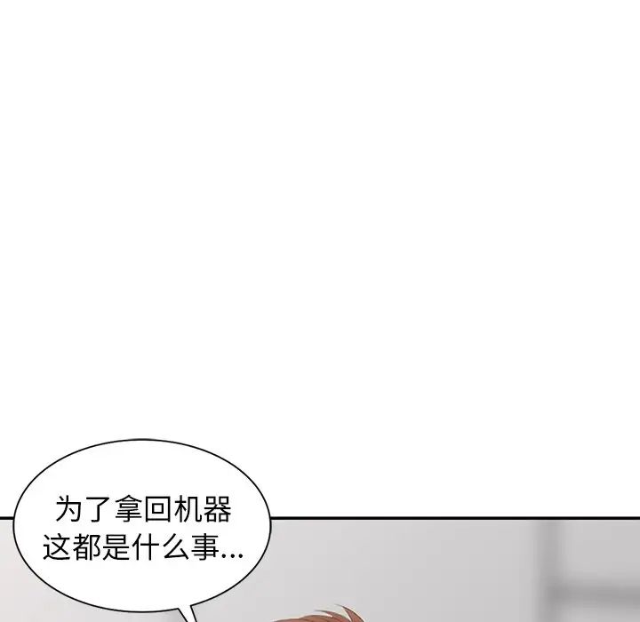 天降梦中人第16话