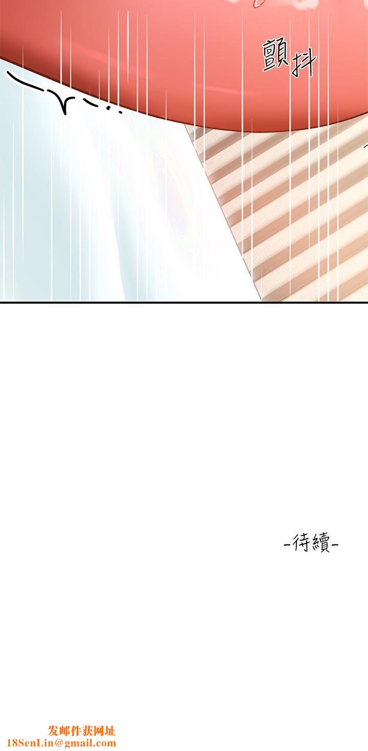 请滑入解锁第24话-可以让你摸到射…