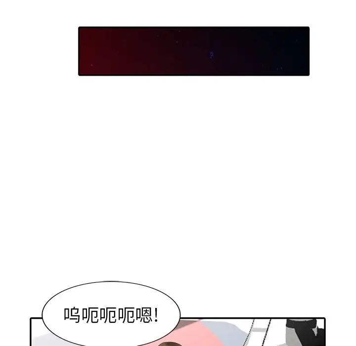 天降梦中人第16话