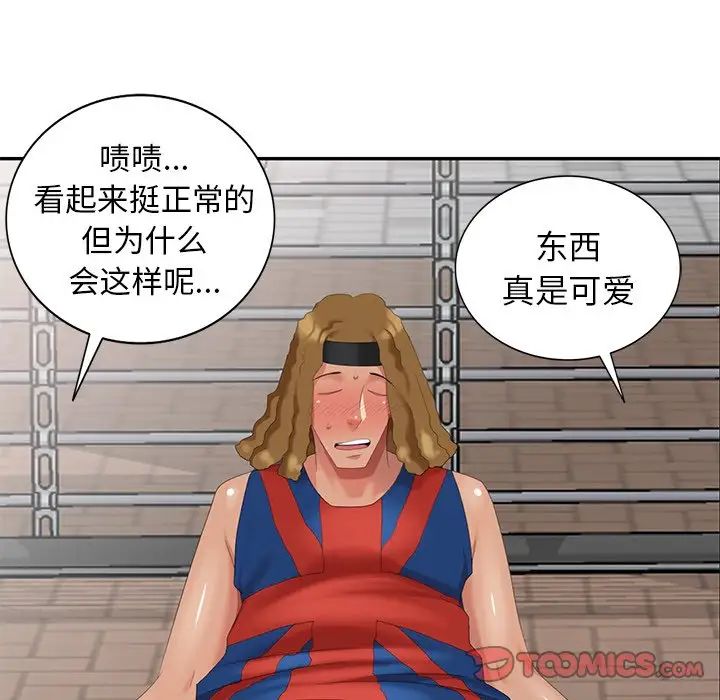 天降梦中人第17话