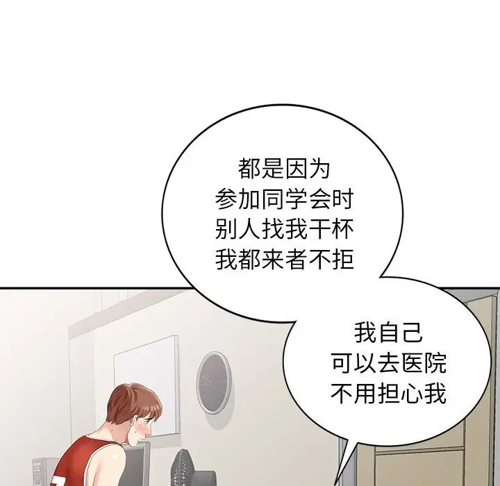 天降梦中人第17话