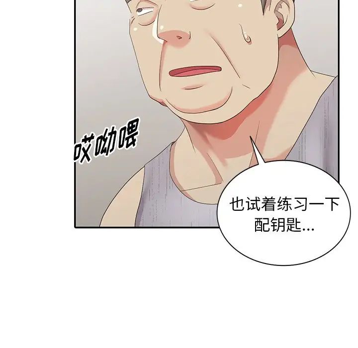 天降梦中人第17话