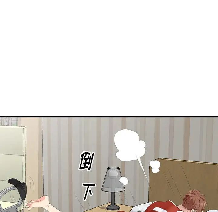 天降梦中人第17话