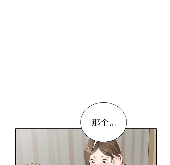 天降梦中人第17话