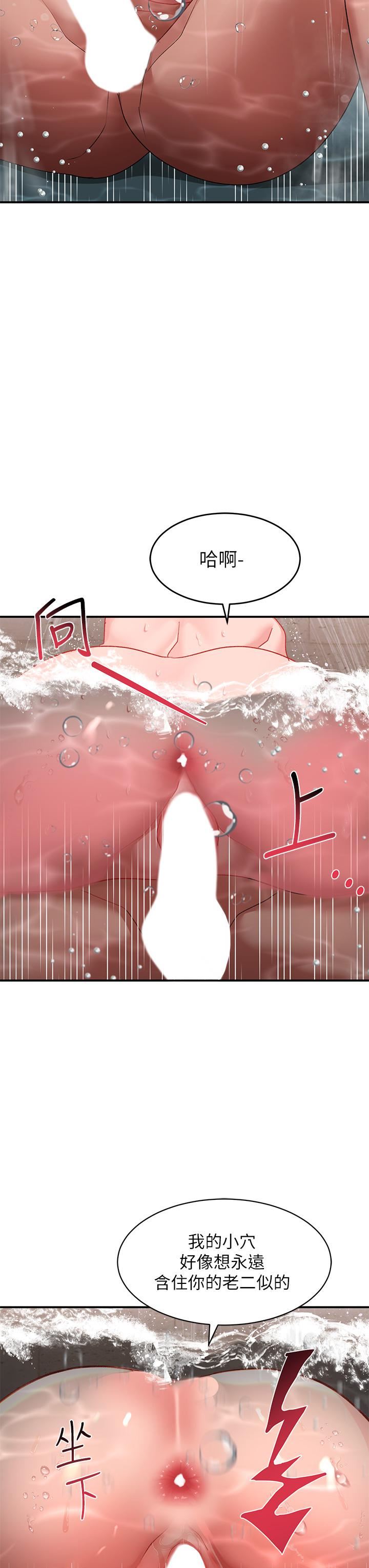 请滑入解锁第26话-直捣子宫的快感